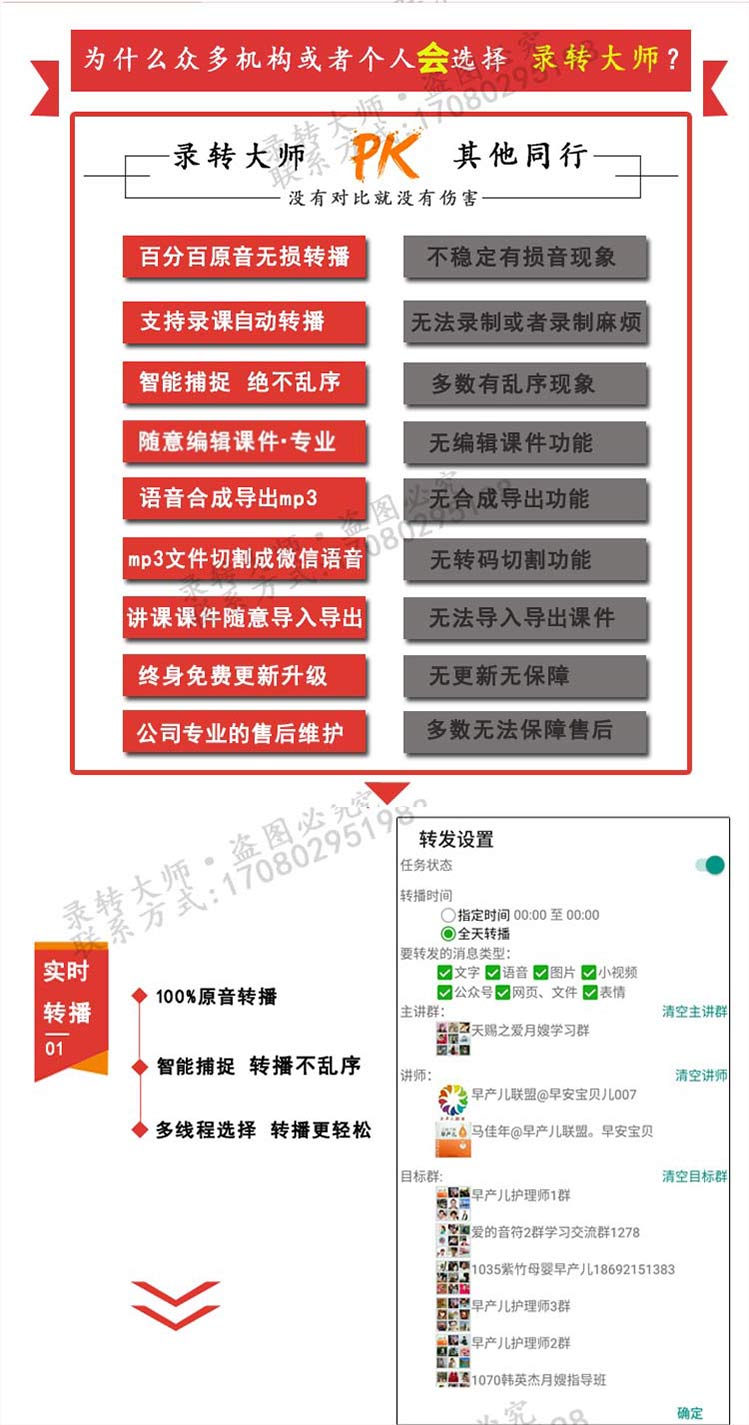 录转大师